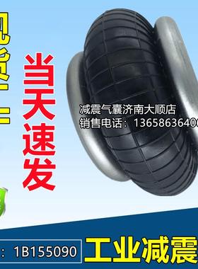 FS70-7 自封式卷边式空气弹簧定制拉软式设备减震器公司厂家包邮