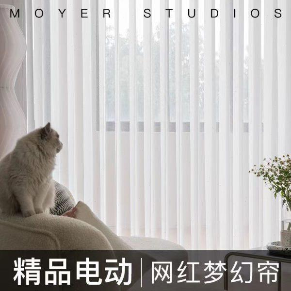 乐屋梦幻帘垂直帘竖百叶窗帘房间阳台客厅隔断帘电动遮阳帘隔热幻