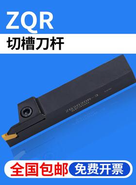 数控切槽刀杆ZQ1616/2020/2525R-2/3/4单头切断SP200/300/400刀片