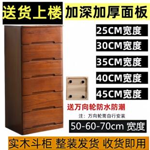 实木斗柜客厅卧室收纳储物置物柜抽屉式加深50cm宽靠墙一体五斗橱