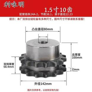 24A-2/1.5寸双排带台阶链轮/节距38.1/台双19/20/21/22/23/24齿
