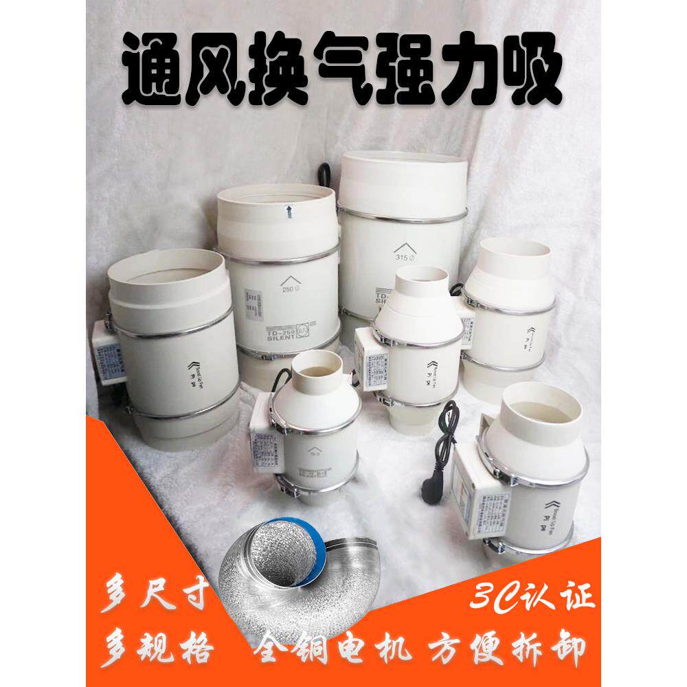 厨房卫生间小型抽风机换气排气扇引风机斜流管道式家用抽送风低噪