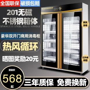 墨耐商用消毒柜立式对开门大容量不锈钢双门大型厨房保洁餐具碗盘
