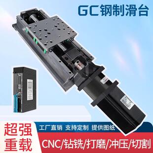 丝杆45钢铁十字模组电动机伺服机钻床重载型导轨数控滑台直线升降