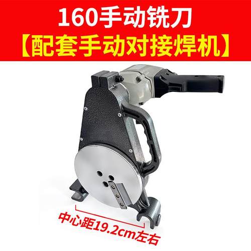 pe对焊机铣刀200对接机铣刀160手动手摇热熔焊机铣刀刨刀液压配件