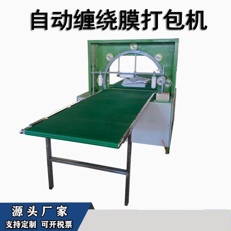 PE拉伸膜缠绕打包机大型支持定制门窗圆管方管缠膜机薄膜包装设备,五金/工具,缠绕机/裹包机,淘宝优惠券,粉丝福利购,淘宝优惠卷