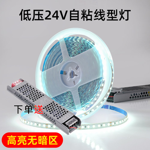 新款24v自粘灯带led线 线型灯120灯180灯240灯窗帘盒灯槽嵌入软灯