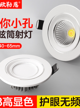 酒柜超薄迷你小射灯嵌入式4.5cm开孔5 6 6.5公分led展柜筒灯柜子