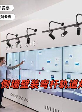 长臂侧装墙壁装弯杆新款高亮射灯商用照画展会展览导轨道悬挂射灯