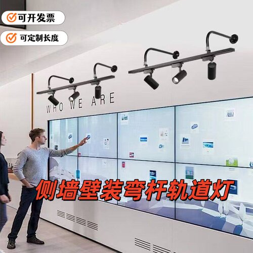 长臂侧装墙壁装弯杆新款高亮射灯商用照画展会展览导轨道悬挂射灯