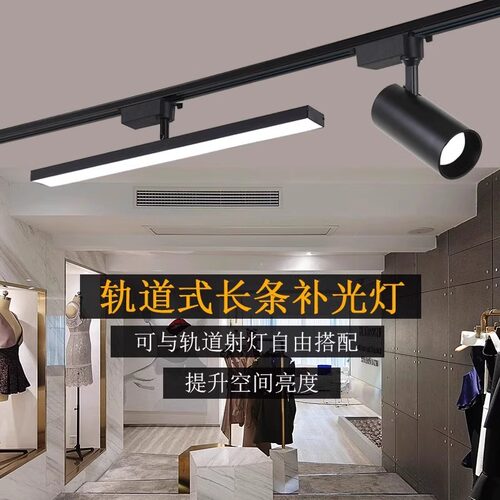 LED长条轨道射灯服装店明装高亮