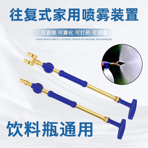 往复式喷雾器喷枪手动抽拉杆喷头
