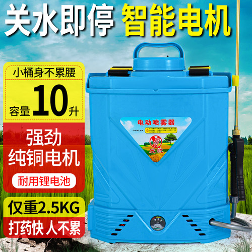 电动喷雾器喷壶家用高压小型打药