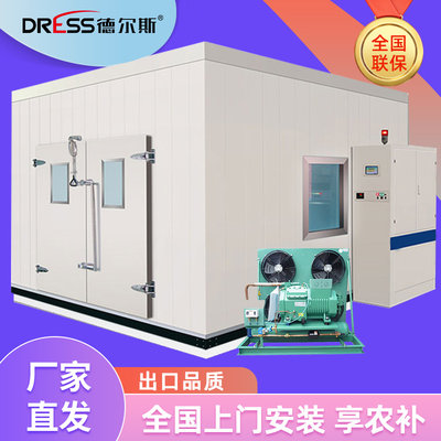 冷库全套设备小型商用保鲜库移动库制冷机组速冻冷冻库冰库冻库