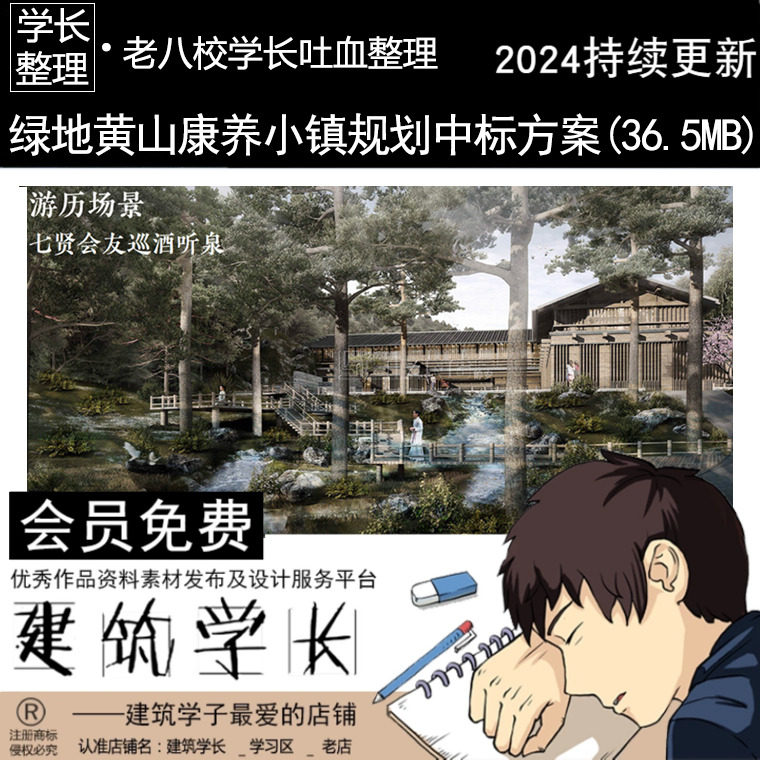 绿地康养小镇规划设计方案文本 疗养修复中心旧城乡更新改造旅游