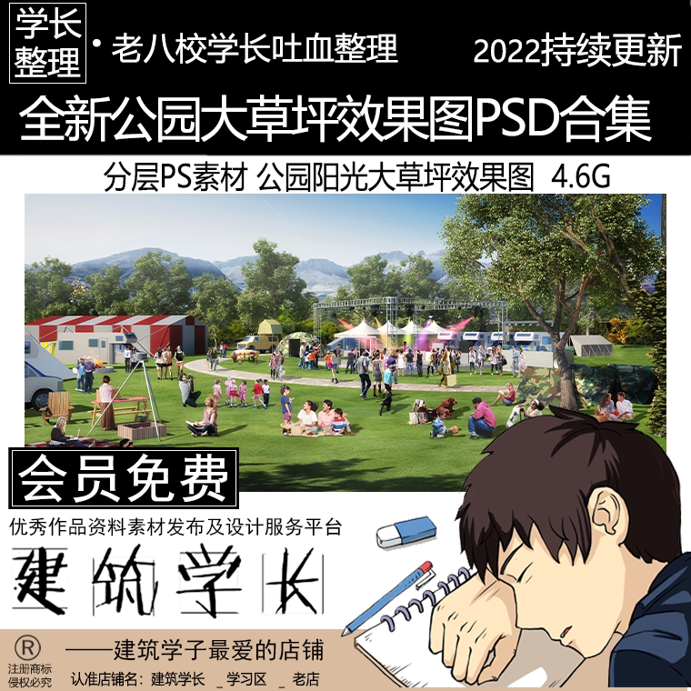 全新公园大草坪效果图psd合集 公园阳光大草坪后期分层素材