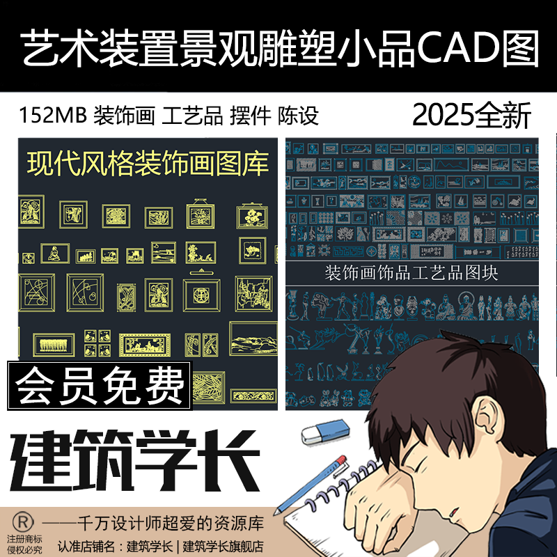 艺术装置景观雕塑小品CAD图装饰画工艺品摆件陈设立面图平面图库图片