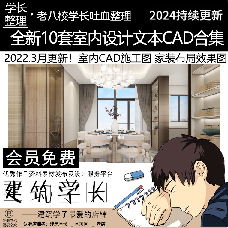 全新10套室内设计文本CAD合集 室内家装CAD施工图 效果图