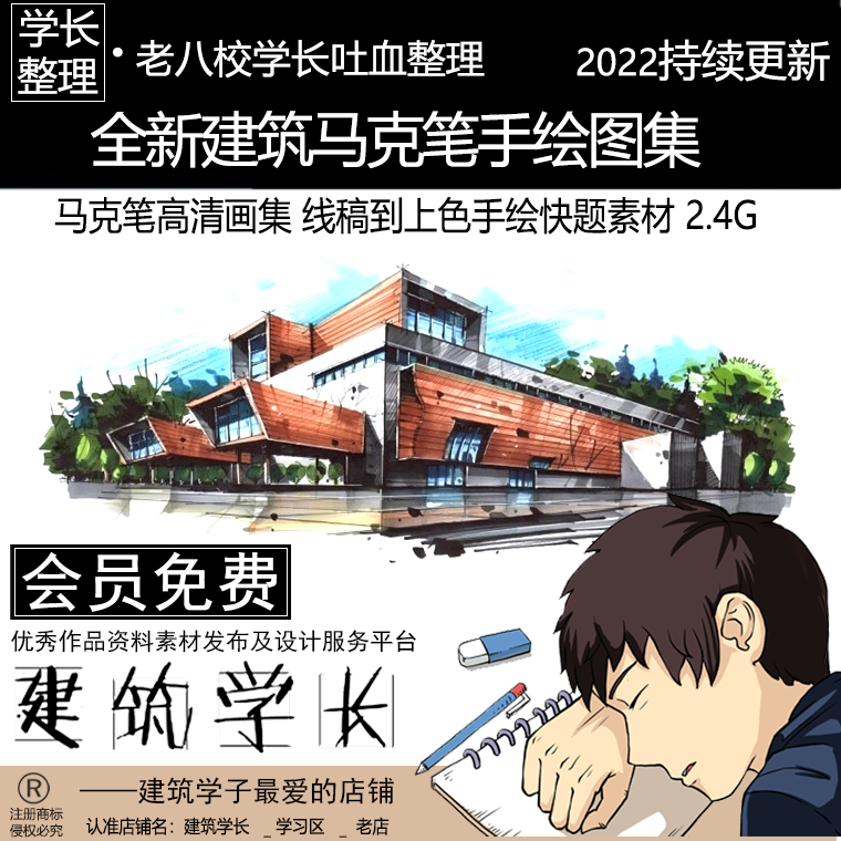 全新建筑马克笔手绘图集 建筑钢笔画线稿高清画集 线稿到上色手绘