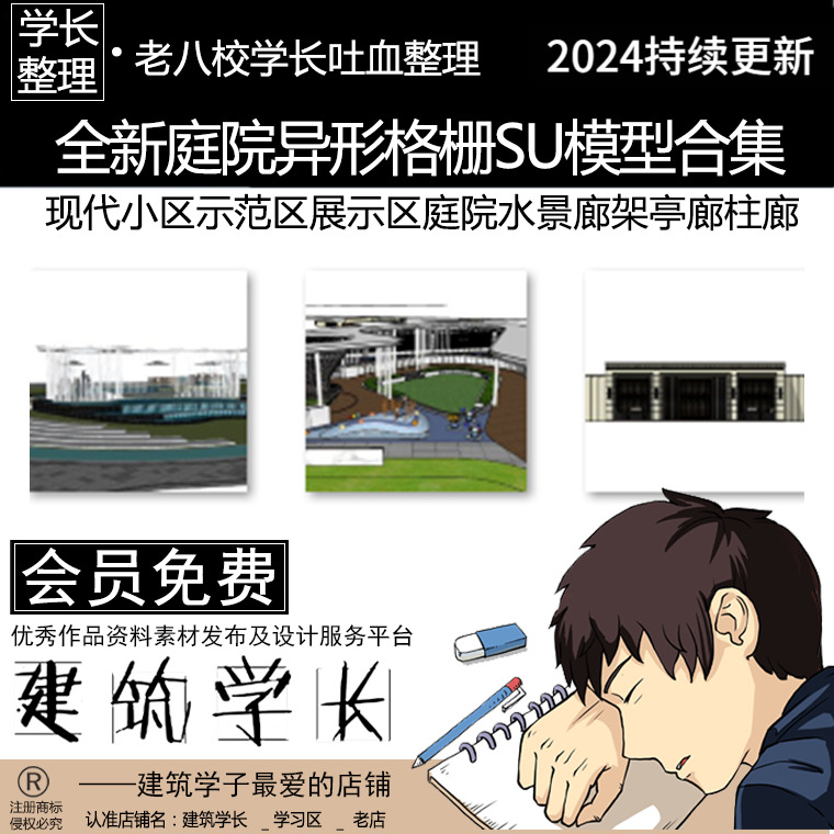 全新水景廊架亭廊柱廊SU模型合集 现代住宅小区庭院异形格栅