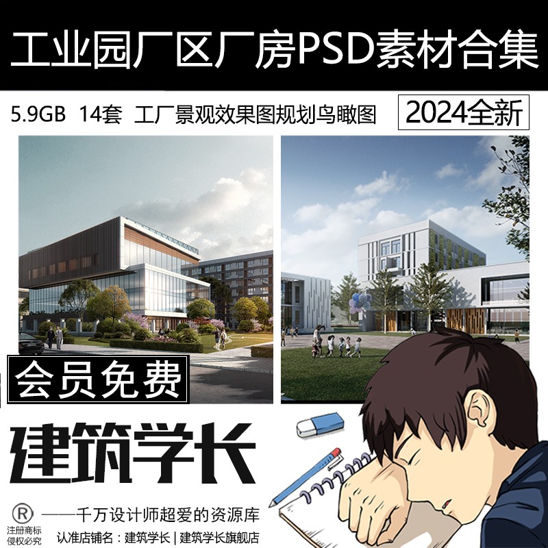 工业园厂区厂房PSD素材合集工厂景观效果图规划鸟瞰图后期素材