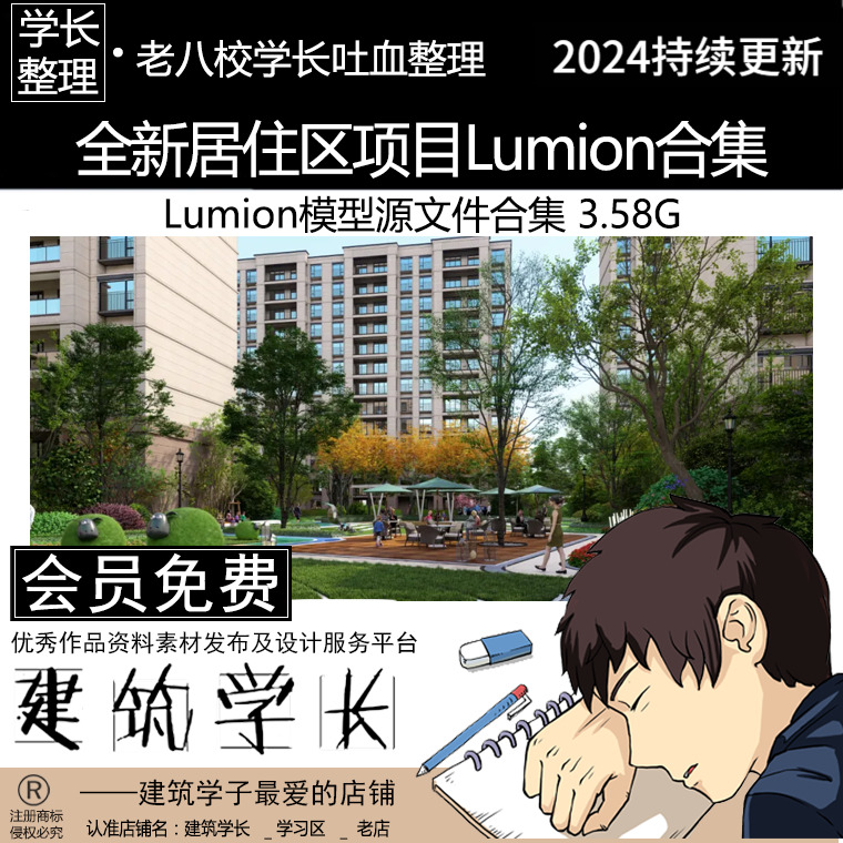 全新居住区项目Lumion模型合集 小区规划场景源文件