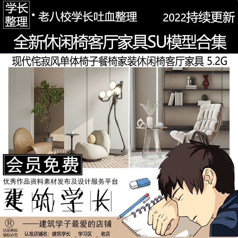 全新休闲椅客厅家具SU模型合集室内家装 现代侘寂风单体椅子餐椅