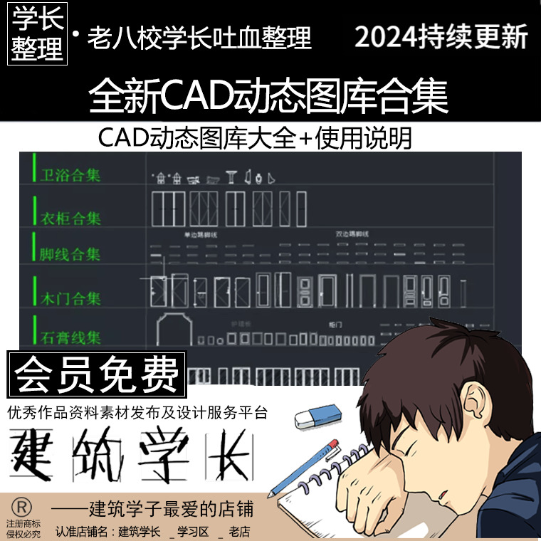 全新CAD动态块图库合集 动态图库制作教程
