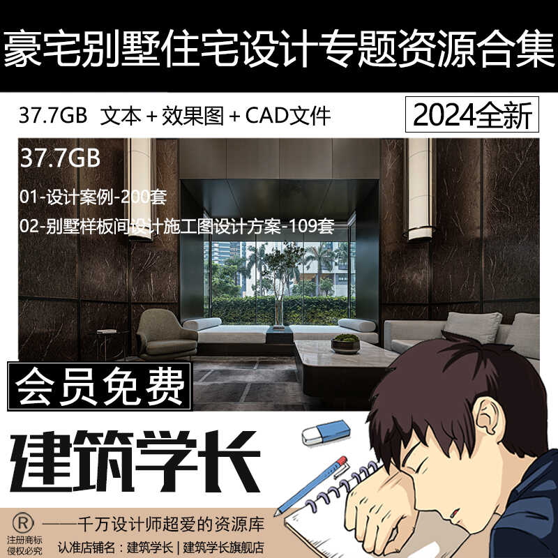 全国多地豪宅别墅样板间建筑设计案例设计干货效果图施工图资料