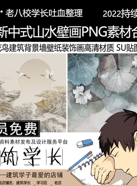 全新中式山水壁画PNG合集 中式花鸟建筑背景墙壁纸装饰画材质贴图