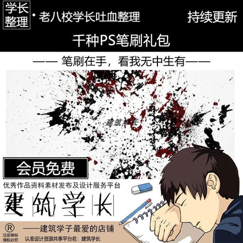 超全整理PS笔刷合集建筑景观规划后期分析画笔竞赛效果图草丛纹理