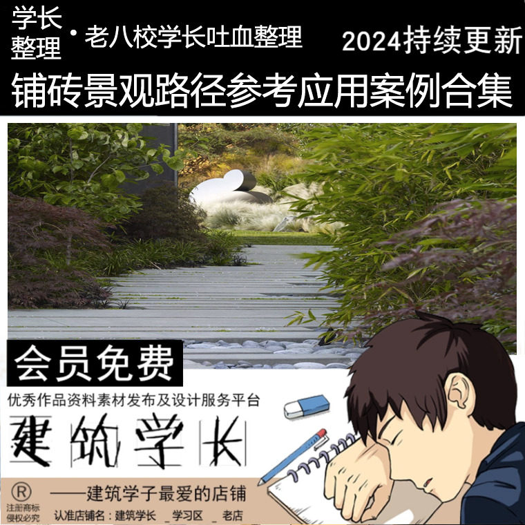 建筑学长铺砖景观广场公园石板路路径绿化设计参考案例素材合集