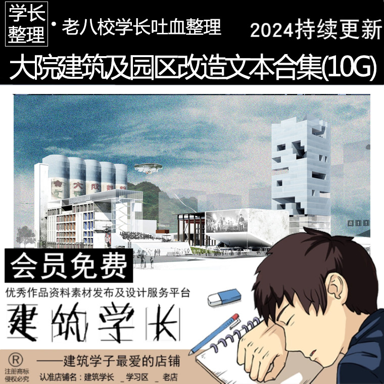 优质大院建筑及园区改造方案文本合集城市更新街社区旧城老屋设计
