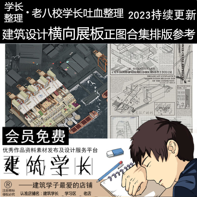 超全建筑学横向排版jpg合集优秀竞赛风设计展板参考图纸素材