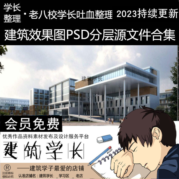 超全建筑效果图psd模板分层源文件合集室外景观后期设计素材资料
