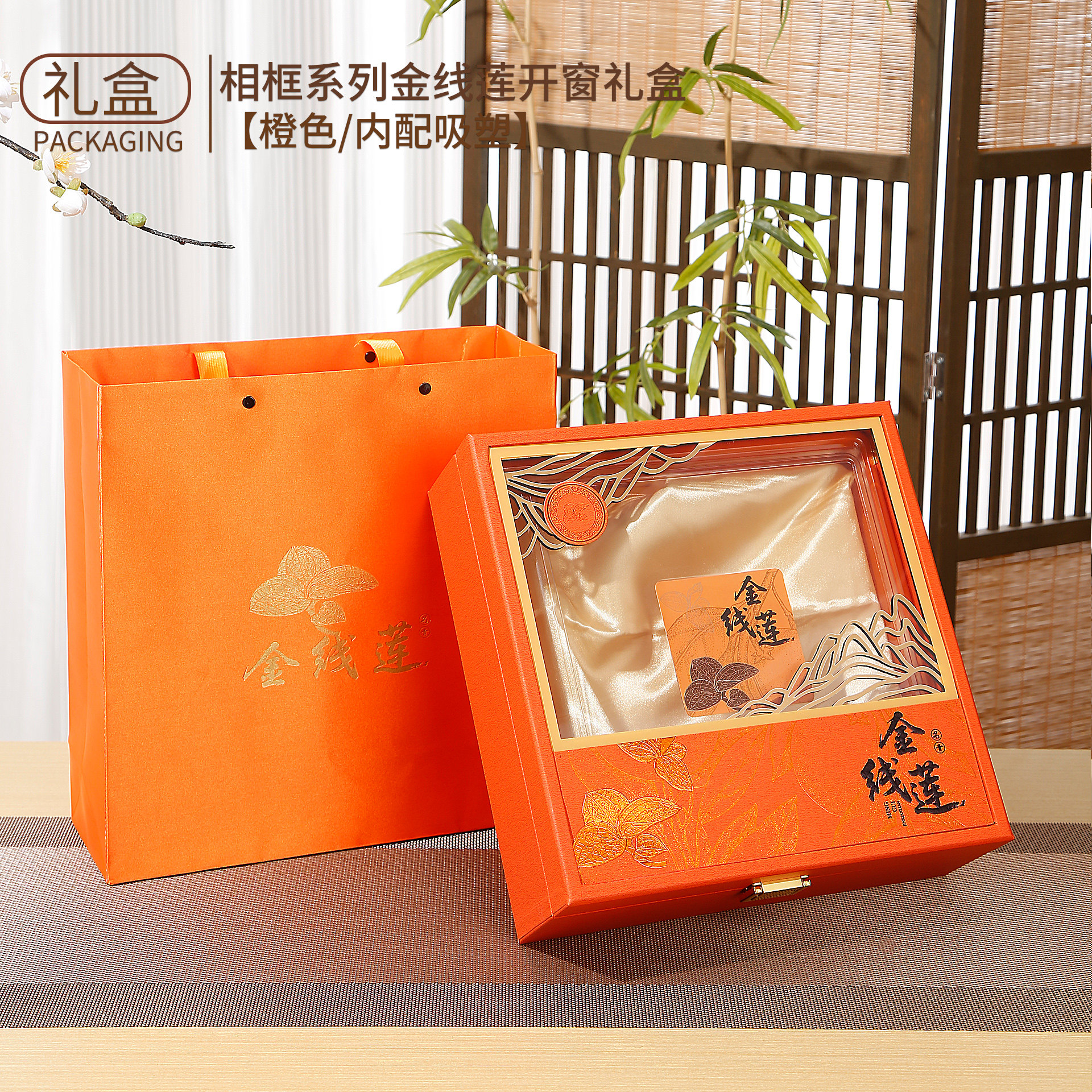 新款金线莲礼盒100-250克金线莲