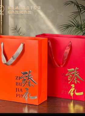 新款通用滋补品礼盒包装盒手提袋红色橙色手提纸袋通用滋补礼品袋