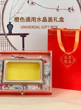 新款橙色水晶盖通用礼品盒装一斤半斤装石斛西洋参虫草空盒展示盒