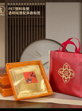 新款通用吸塑PET橙色礼盒透明塑料装250克羊肚菌灵芝红菇干货空盒