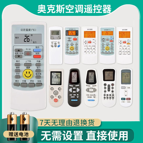 适用于AUX奥克斯空调遥控器万能通用挂柜机通用YKR-H/009/801