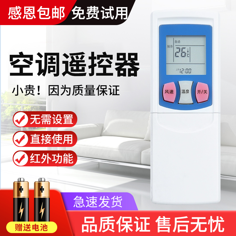 适用新飞空调遥控器YK-001G SZZB KFR-35 KFR-25GW01无需设置