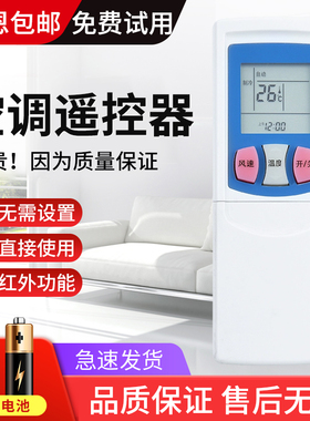 适用新飞空调遥控器YK-001G SZZB KFR-35 KFR-25GW01无需设置