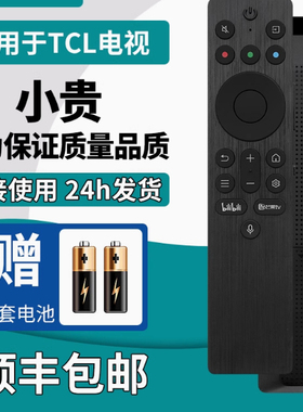 TCL雷鸟原装蓝牙语音遥控器RC802A RC801A JCB1 65 75 85Q10K PRO