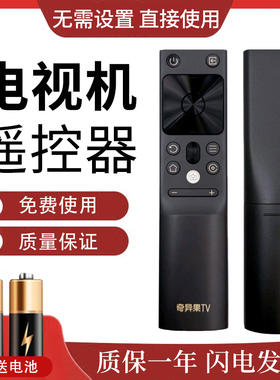 原装长虹奇异果AI投屏电视机遥控器RBJ610VC 65/75A8 65/75A7E