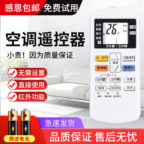 适用松下空调遥控器A75C4627通用A75C4441/4442/4431/32中央变频