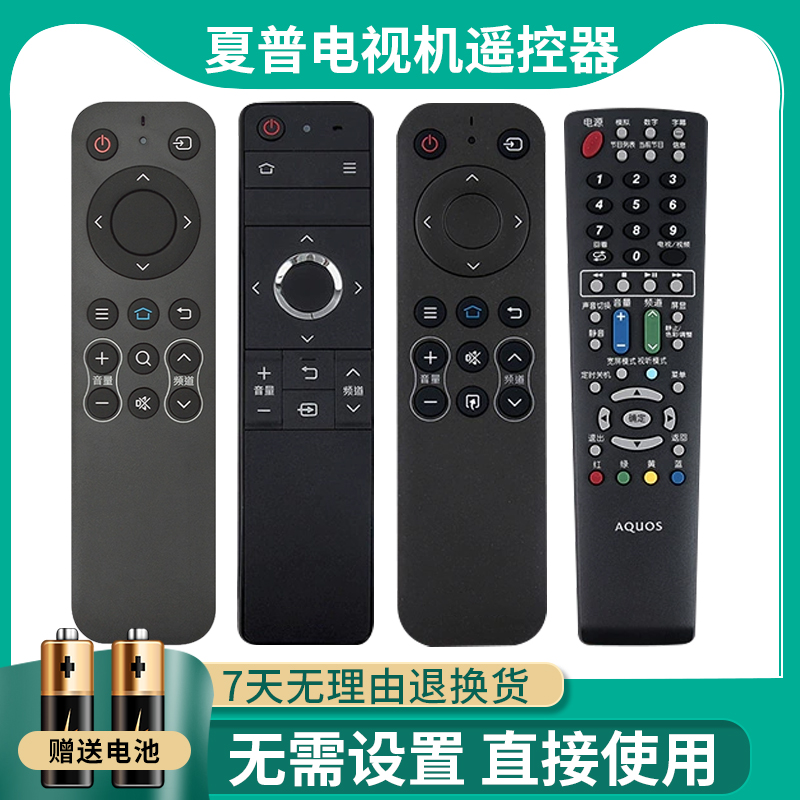 原装SHARP夏普液晶电视机遥控器智能语音蓝牙RC-B200 LCD-45T45A