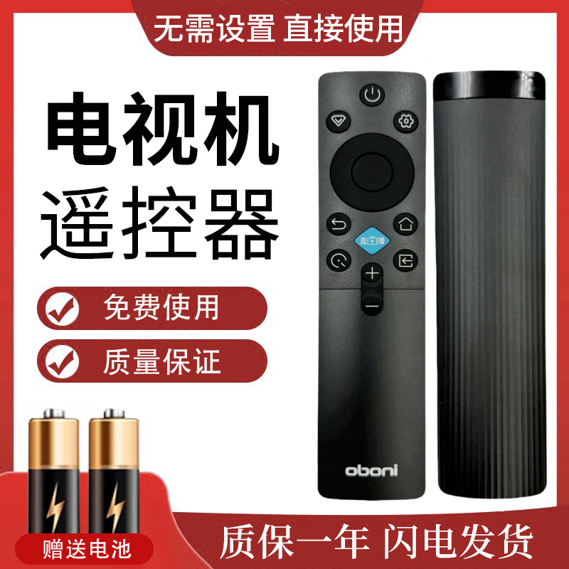 长虹欧宝丽 ObOni液晶电视遥控器RIB231A 32Z50-G/43Z50-5 Z50