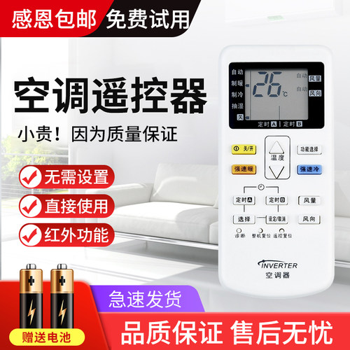 适用于松下空调遥控器A75C4431通 4442 4441 4627 4432 4626