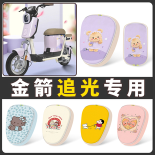 适用金箭追光卡通小熊电动车坐垫套通用防水防晒电瓶车座套可爱
