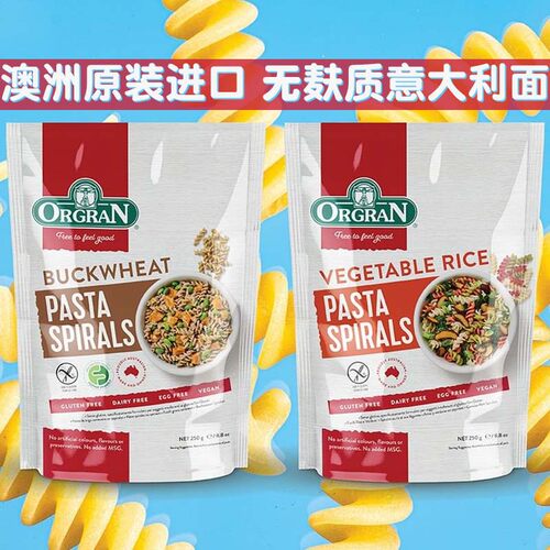 澳大利亚进口无麸质意面无蛋奶